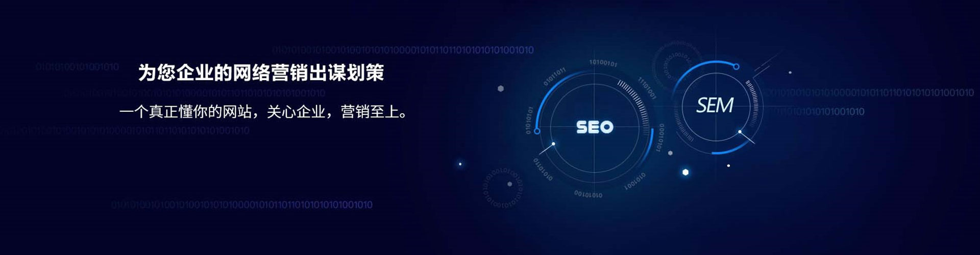 山亭sem运营
